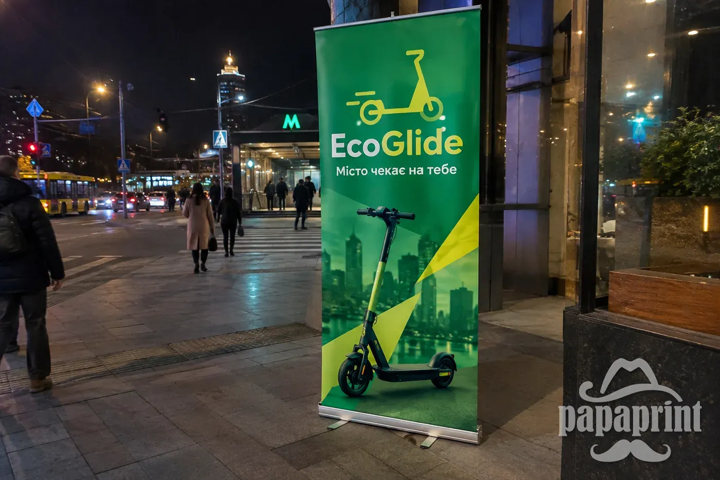 Готовий рол-ап банер EcoGlide на вулиці Києва вночі, як приклад цілодобової поліграфії PapaPrint.