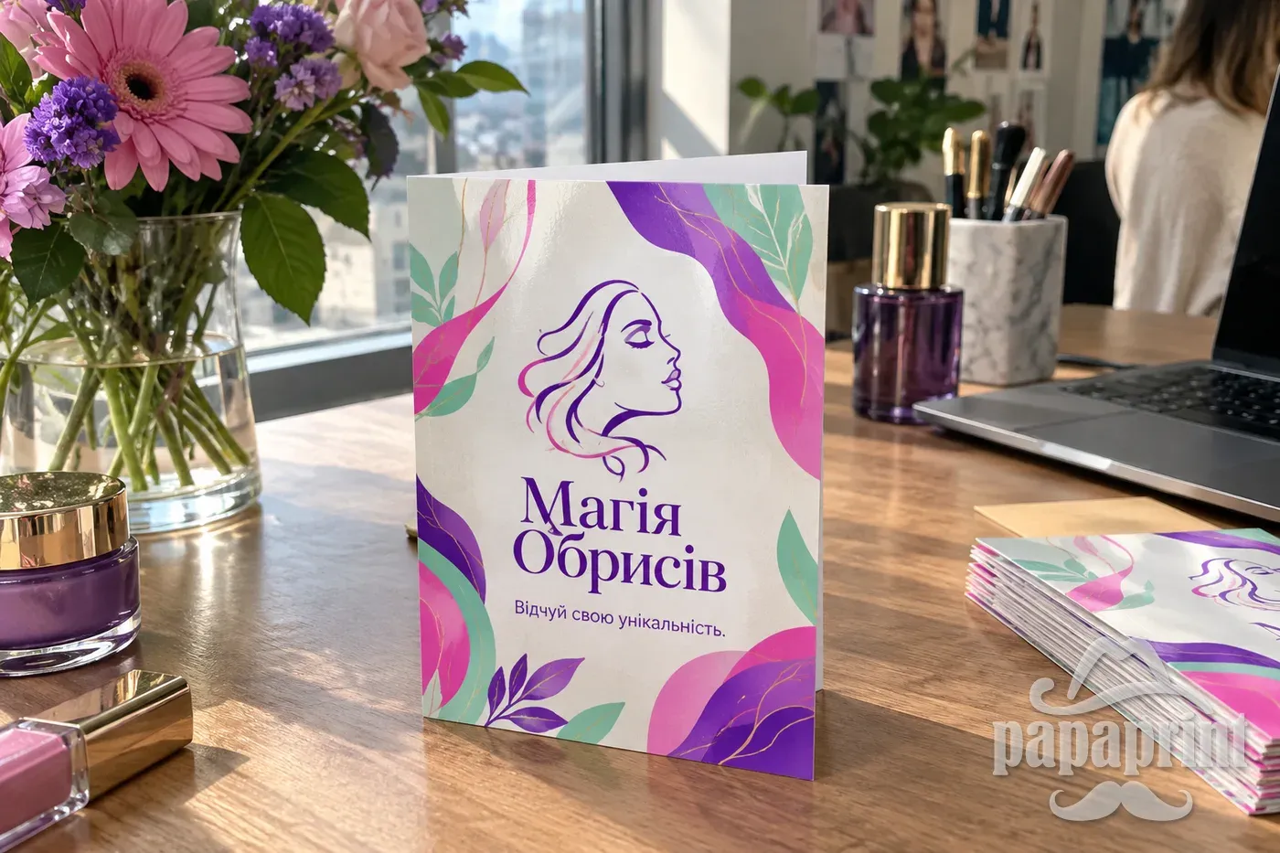 Вітальна листівка А6 Магія Обрисів з ламінацією на офісному столі