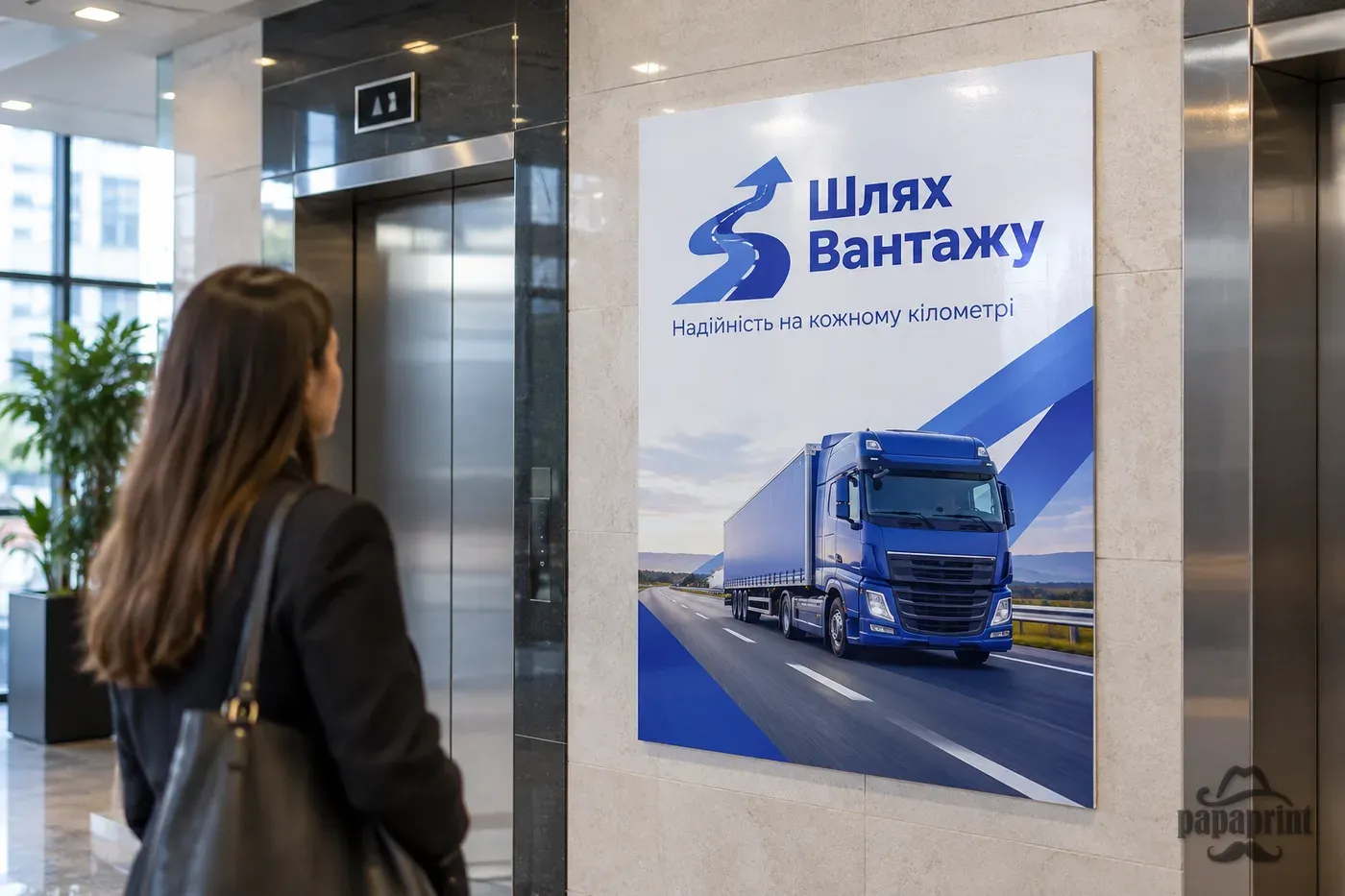 Плакат на пінокартоні A0 від Шлях Вантажу у сучасному лобі, друк