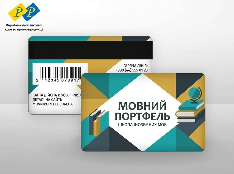 Карта з магнітною смугою