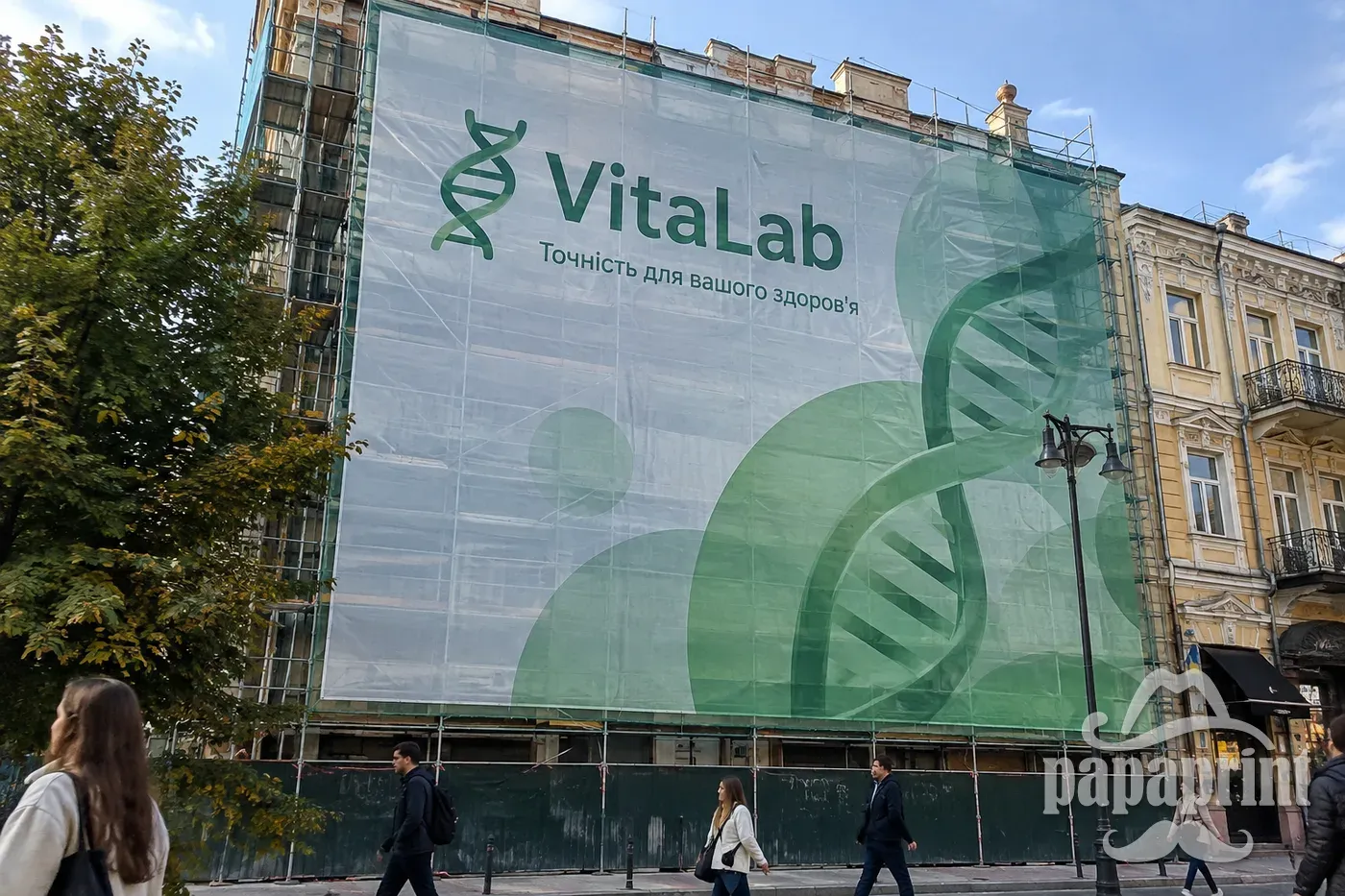 Сітчастий брандмауер VitaLab на риштуваннях, перехожі