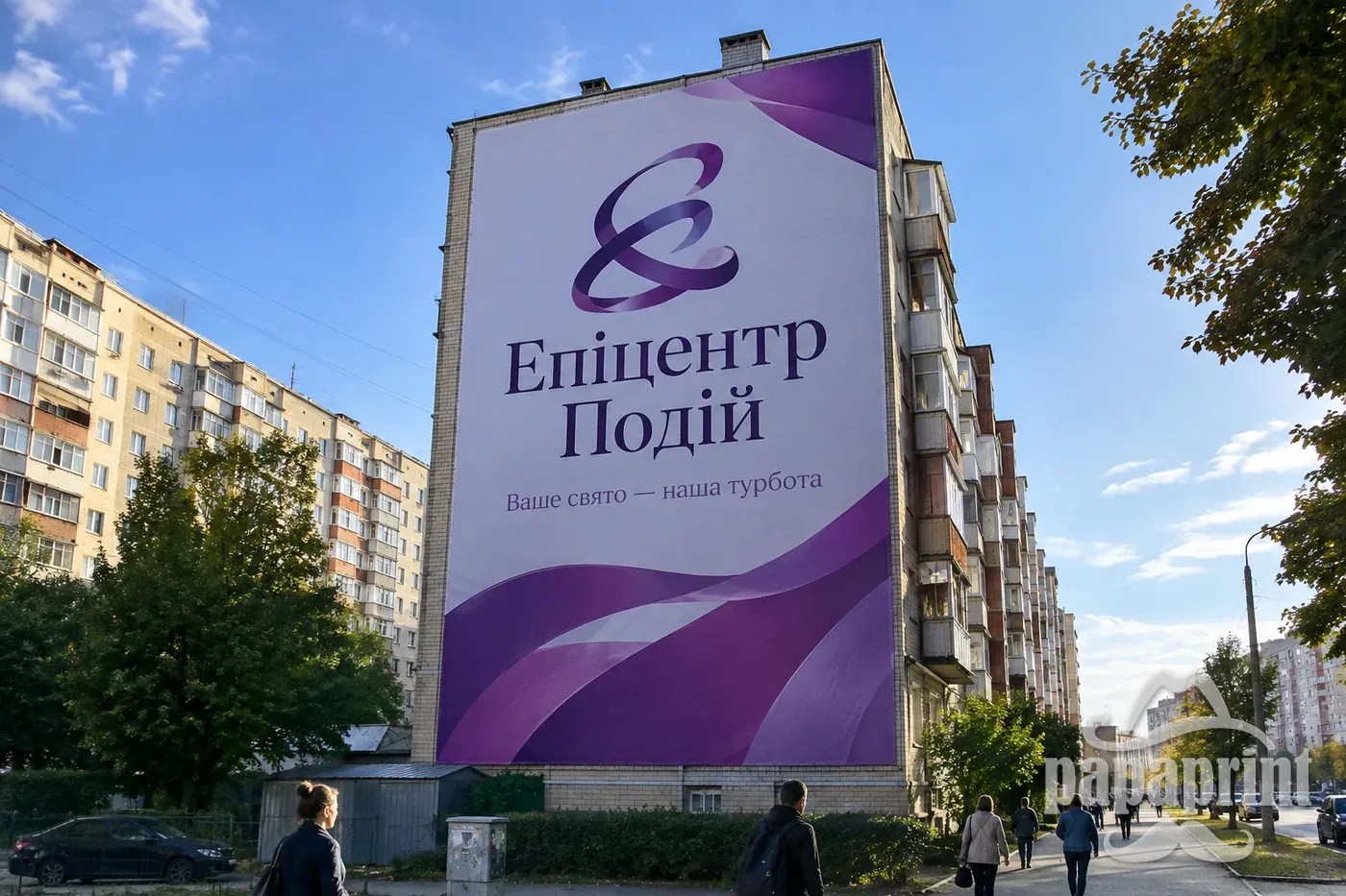 Банерний брандмауер на фасаді будівлі в Києві