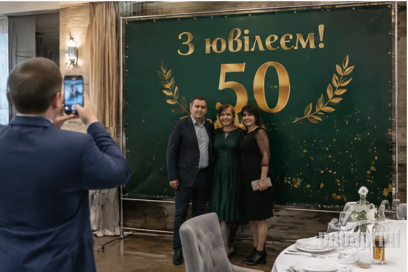 Банер-фотозона на ювілей 50 років у банкетній залі ресторану