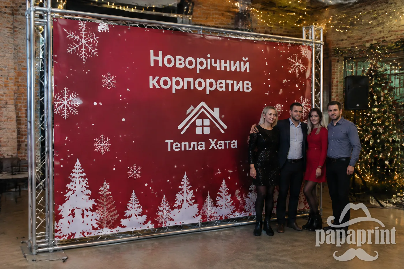 Банер для фотозони на новорічний корпоратив з логотипом компанії на фермах