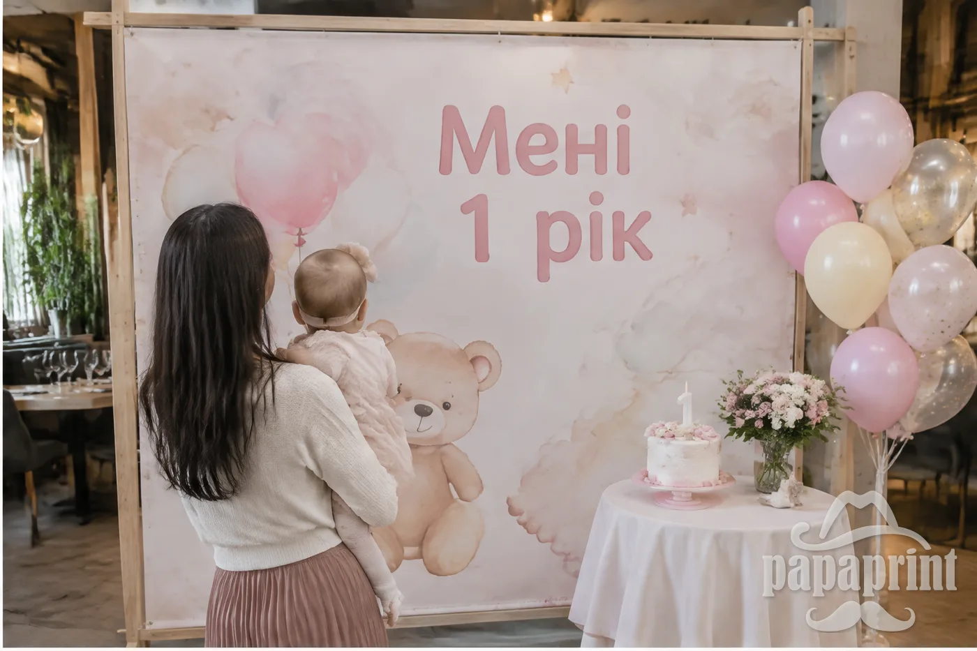 Банер на день народження на перший рік у пастельних кольорах