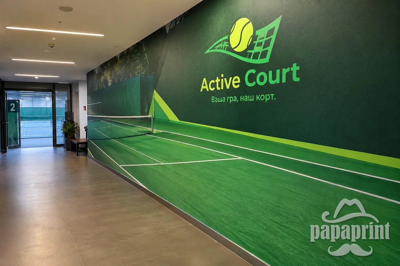 Безшовні фотошпалери Active Court з кортом в готелі від PapaPrint