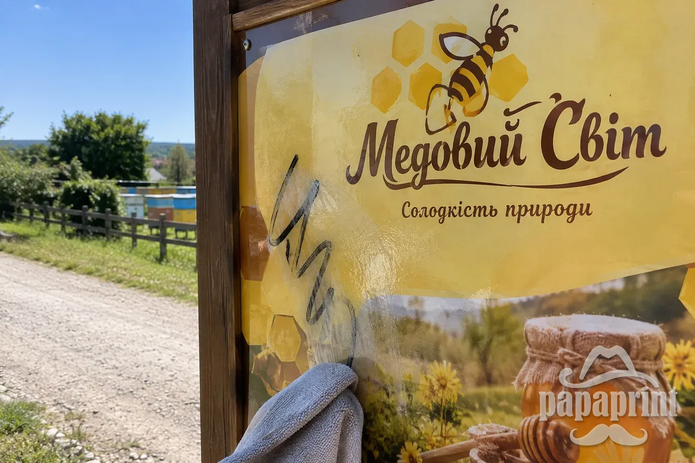 Холодне ламінування anti-graffiti плівкою стенда Медовий Світ для пасіки