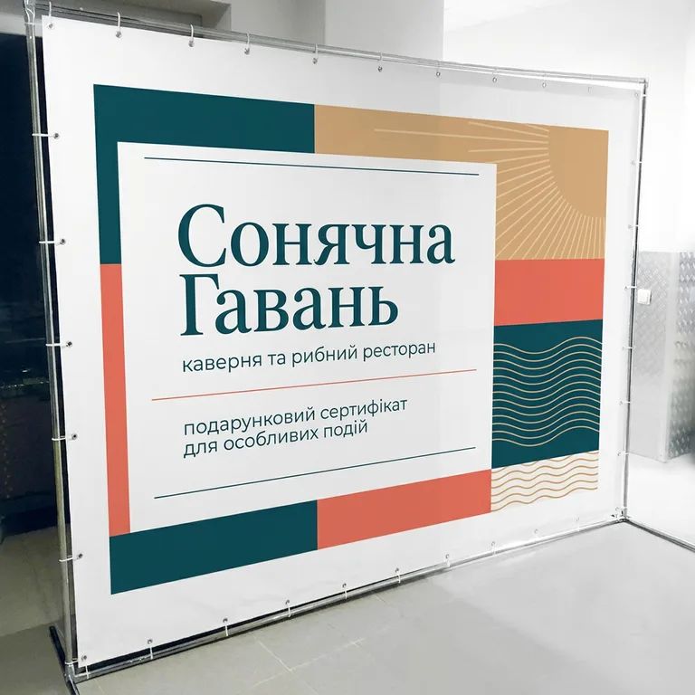 Бренд-вол і прес-вол