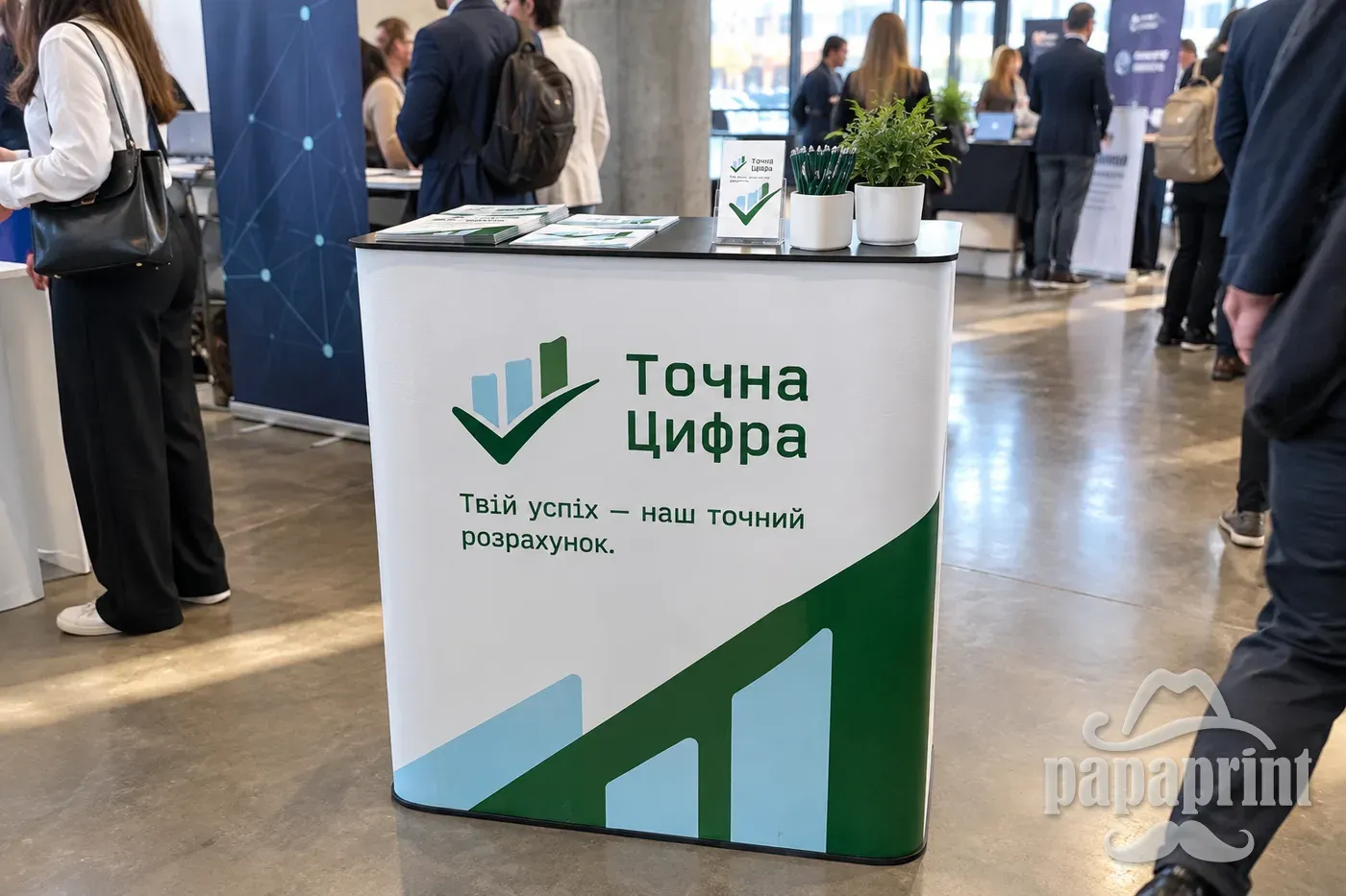 Брендована промостійка Точна Цифра на виставці. ПапаПринт. Банерна модель 85x50.