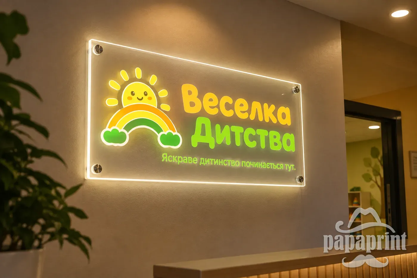 Настінний акрилайт для дитячого садка Веселка Дитства