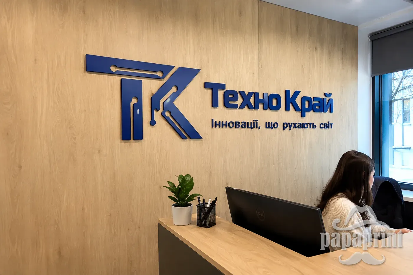 3D-фрезерований ПВХ логотип Техно Край на стіні офісної рецепції