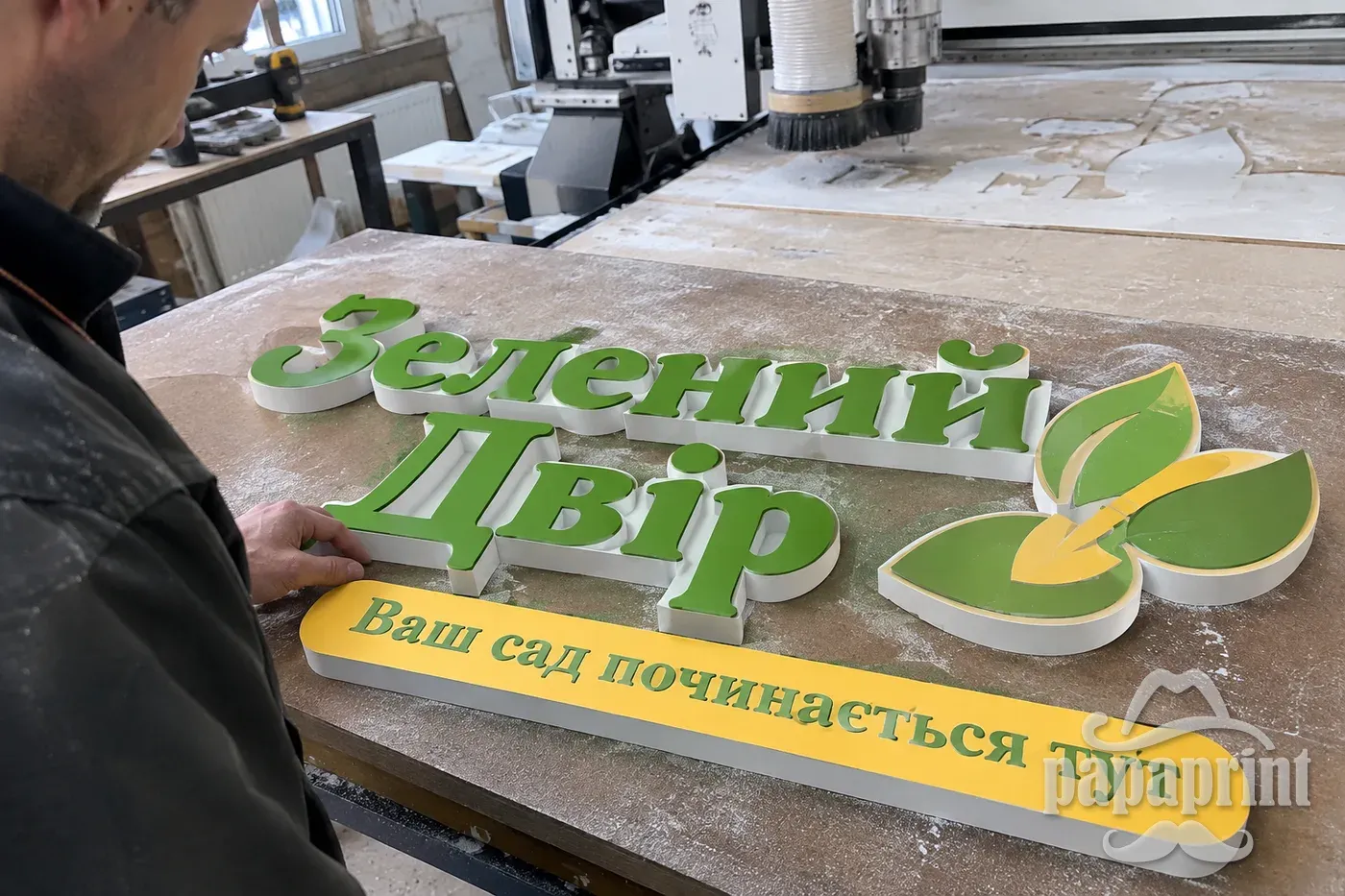 Фрезеровані літери ПВХ для Зелений Двір, підготовлені для відправки. PapaPrint.