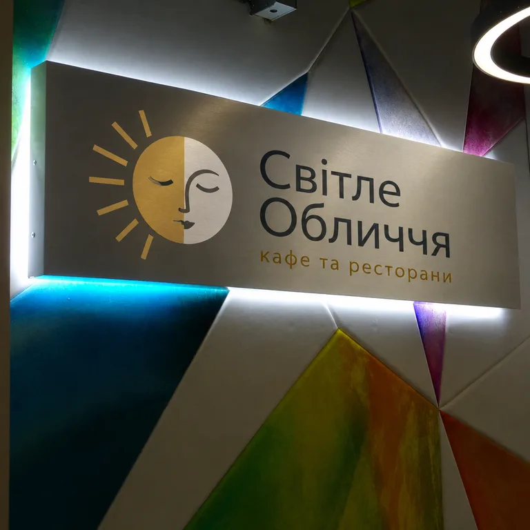 Лайтбокс із нержавіючої сталі