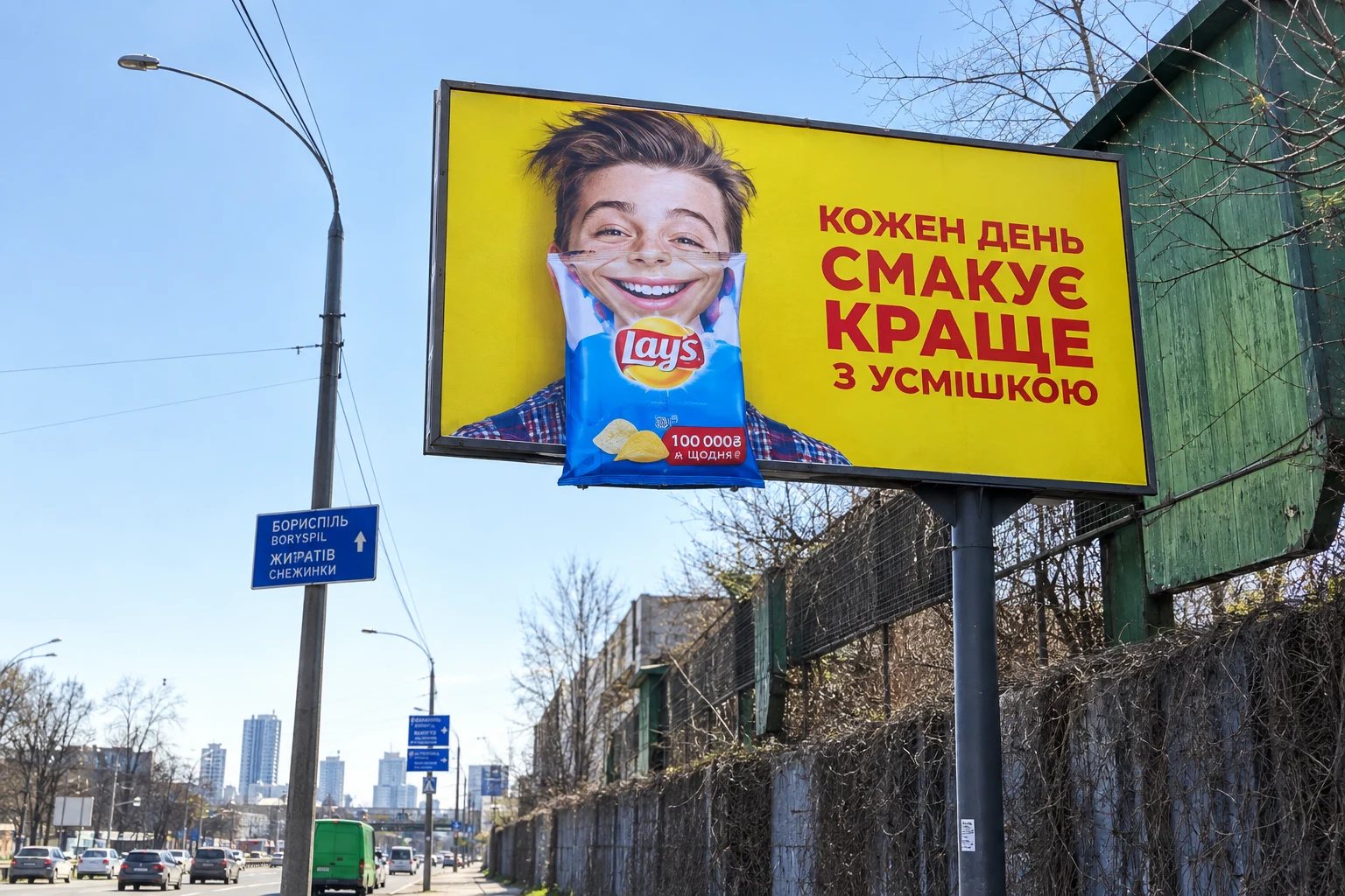 Білборд з рекламою Lay’s на вулиці, встановлення